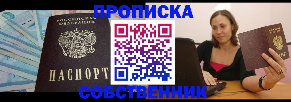 временная регистрация гарантия в Электрогорске