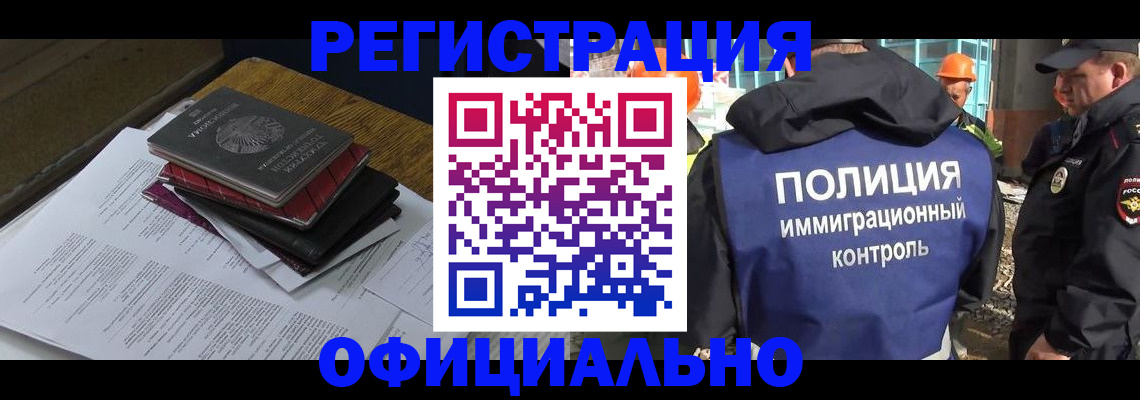 прописка регистрация в Электрогорске