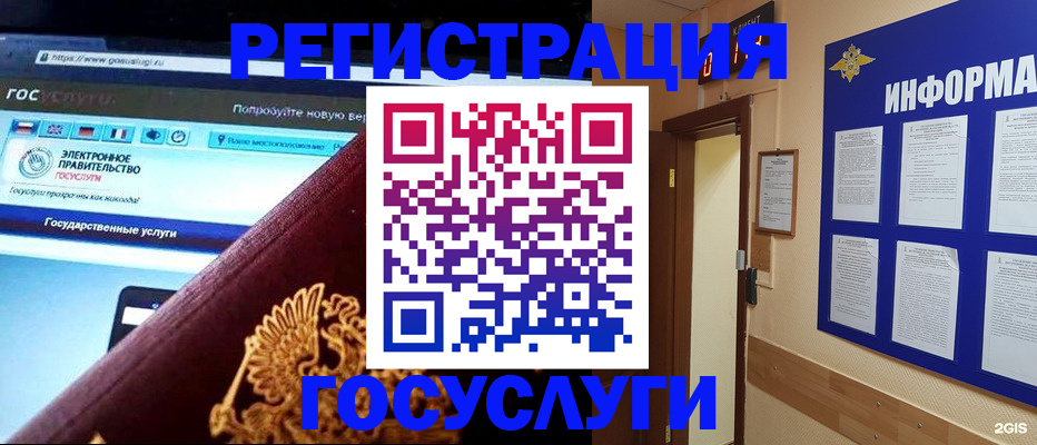 прописка законно в Электрогорске