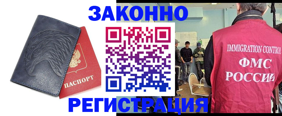 прописка паспорт в Электрогорске